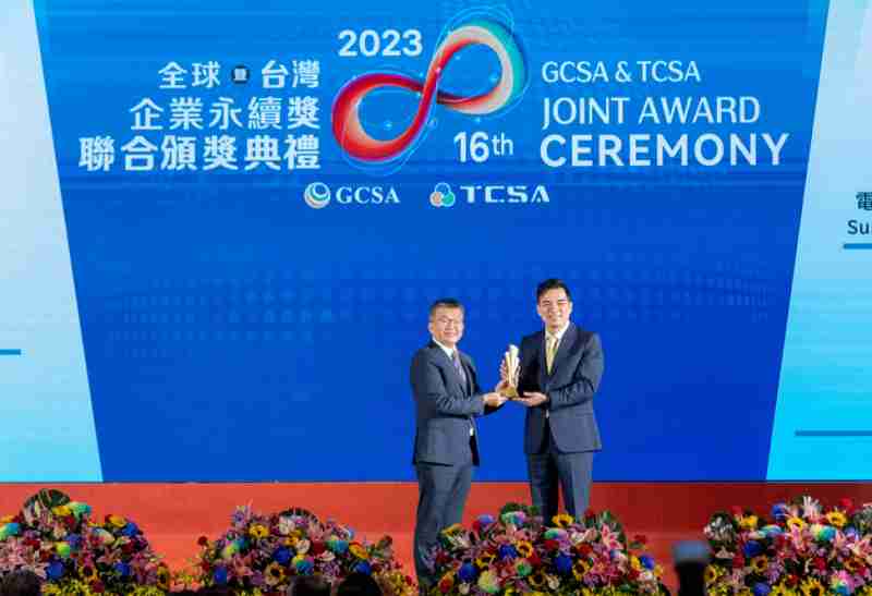 至成国际光电荣获全球及台湾企业永续奖9项大奖