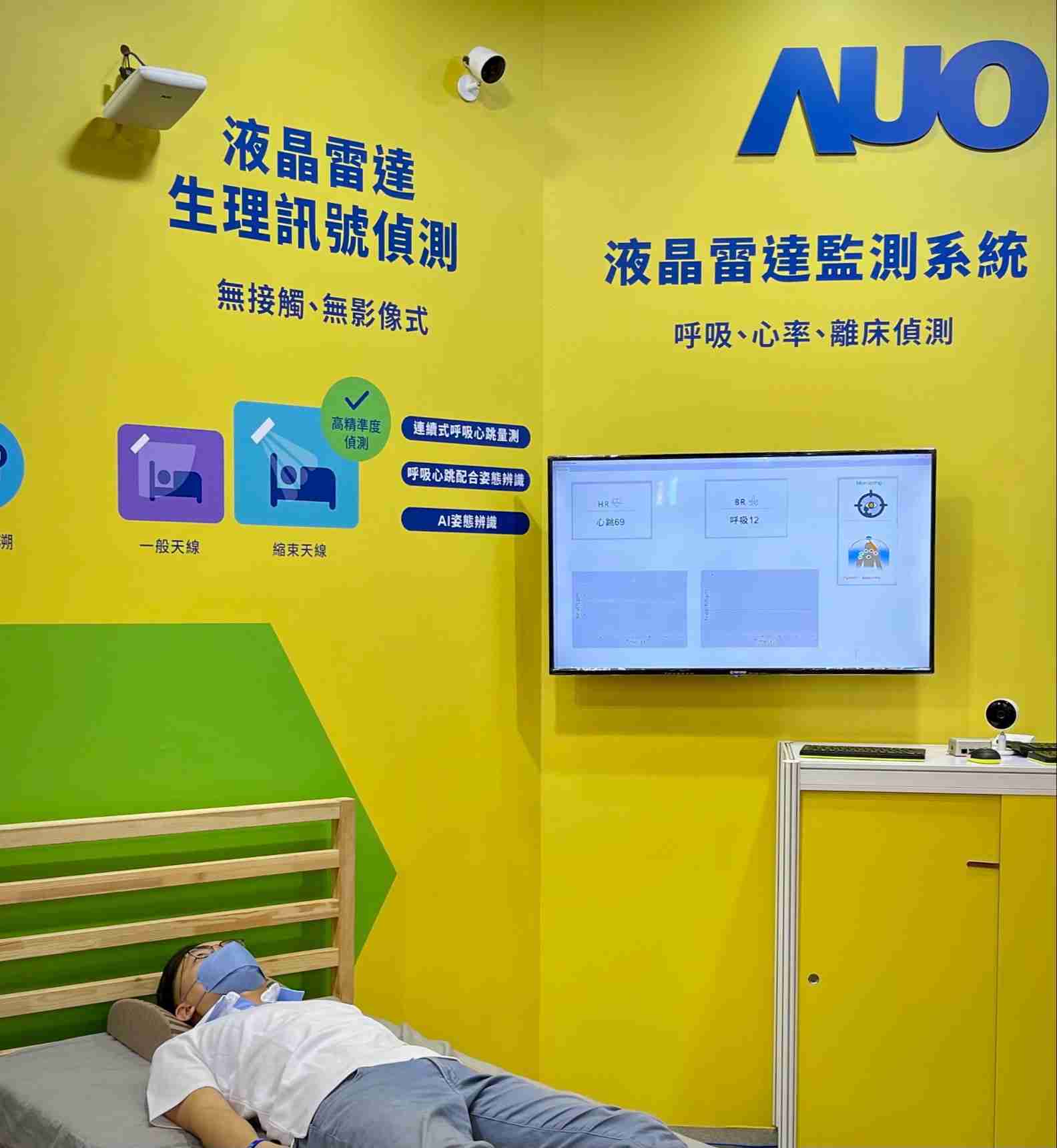至成国际颐康「无接触生理监测雷达」，，，，免除传统线路与贴片束缚，，，，精准侦测呼吸、、、、心跳等重要生理讯号