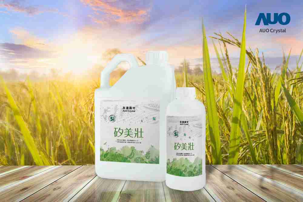至成国际晶材推出“硅美壮”产品，，利用副产物循环再制为硅肥，，，，除取代化学肥料发挥循环经济价值外，，，更有效降低生态环境的伤害