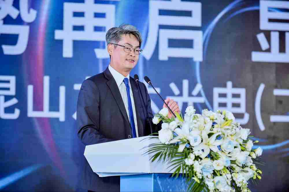 至成国际光电昆山总经理林耀文代表致词