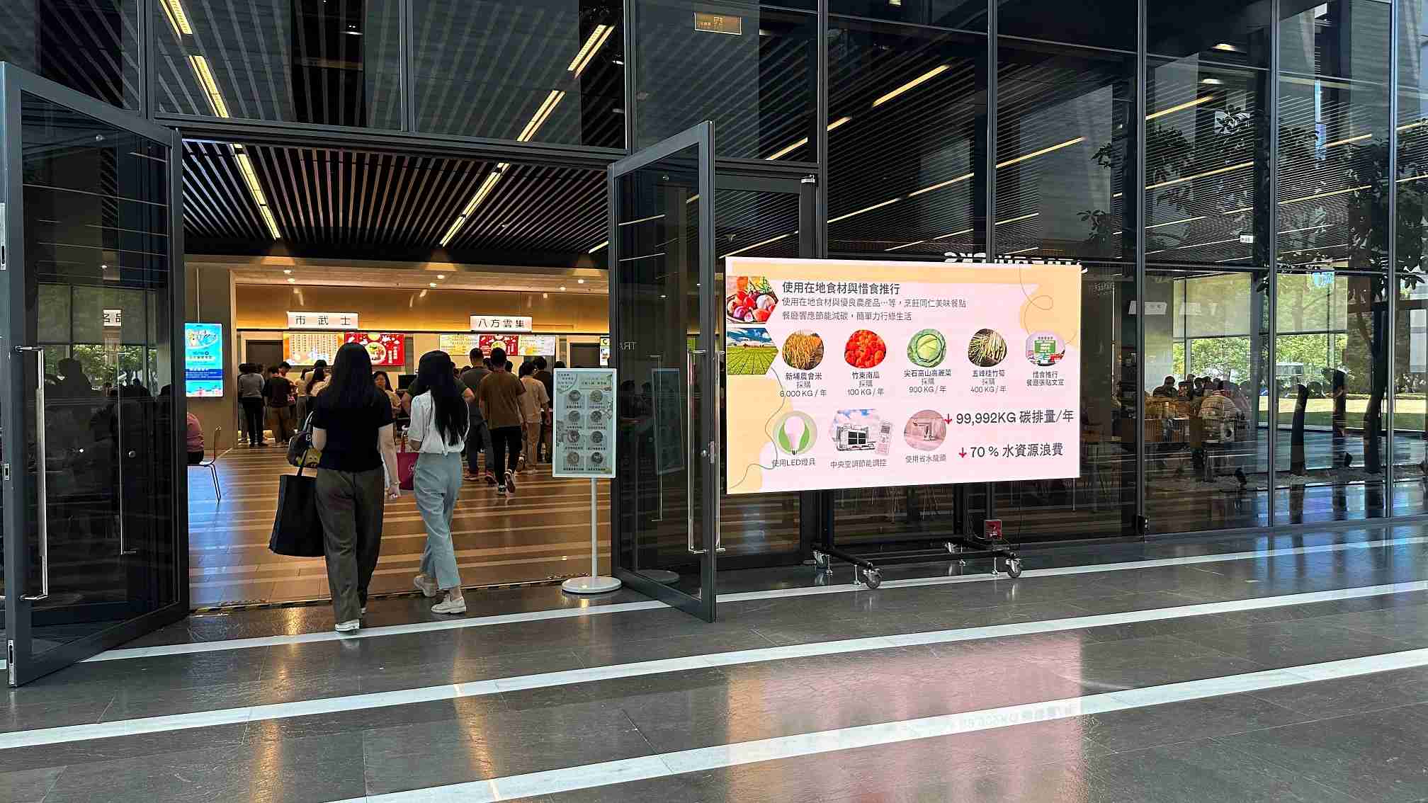  至成国际从日常办公环境出发，，于总部大楼员工餐厅推广低碳饮食、、、发起减碳挑战等，，由内而外引导员工反思及改变个人日常行为，，，将公司转型成推动永续发展的重要场域